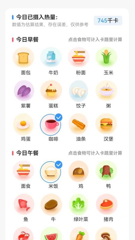 走路健康多最新版v1.0.9.1432671234510 5