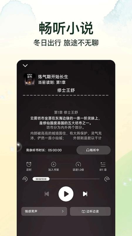 菠萝免费小说畅读v3.1.8 2
