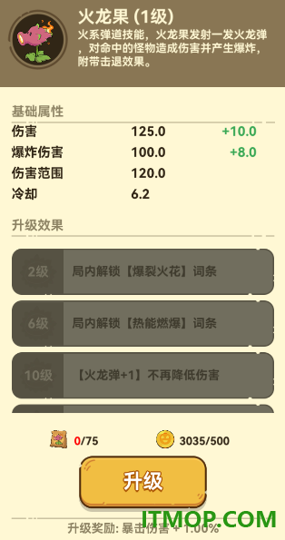 光合战队游戏