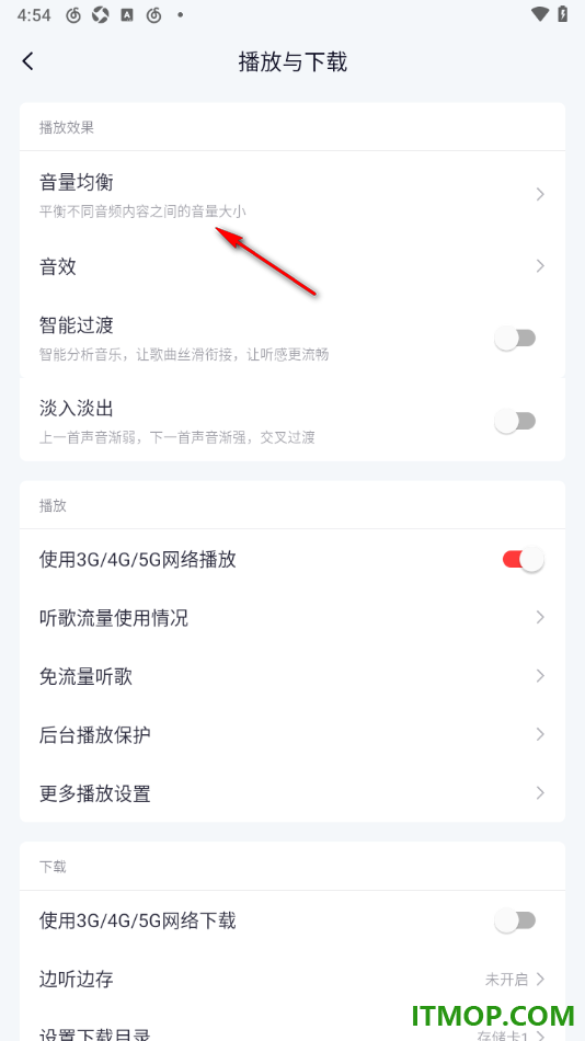 网易云音乐手机版设置智能平衡歌曲直接的音量大小的方法