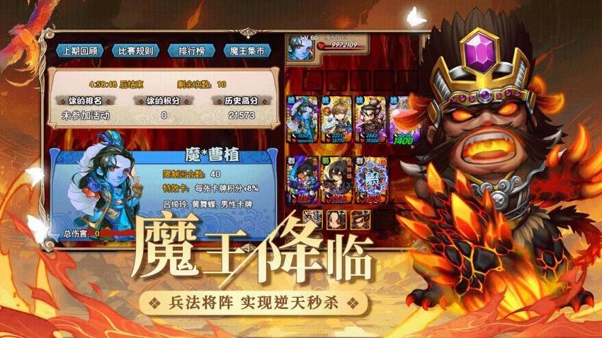 三国又如何游戏v0.43.3 1