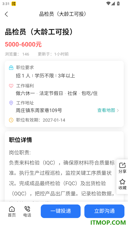 锡聘网免费版