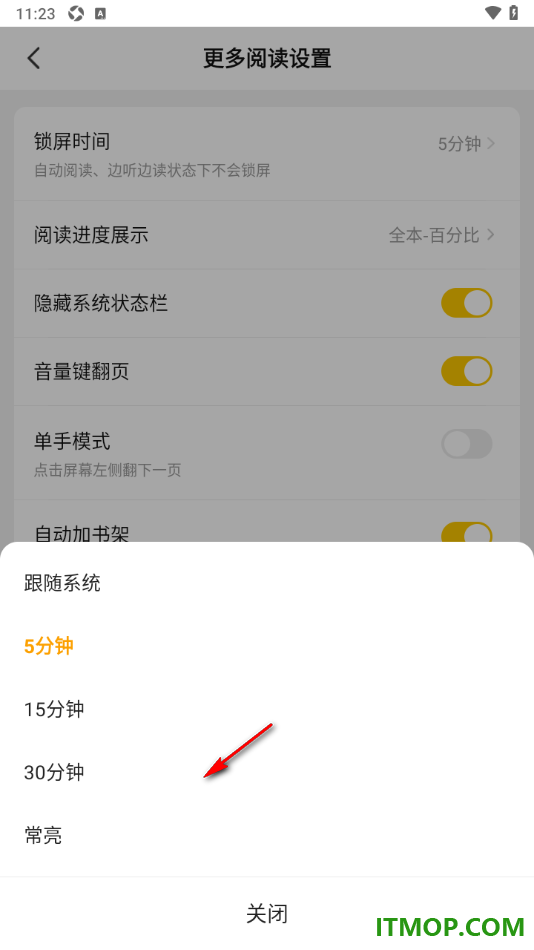 七猫免费小说手机版设置锁屏时间为常亮显示的方法