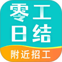 附近日结开工最新版 v1.0.0
