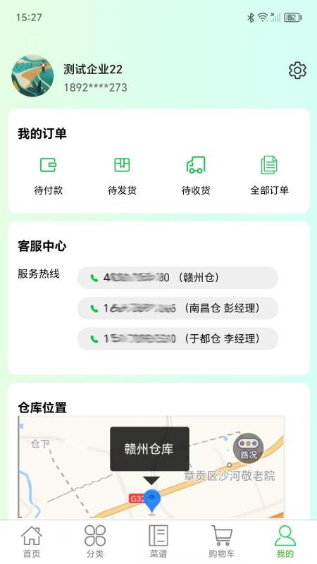 菜亿家官网版v2.1.34 1