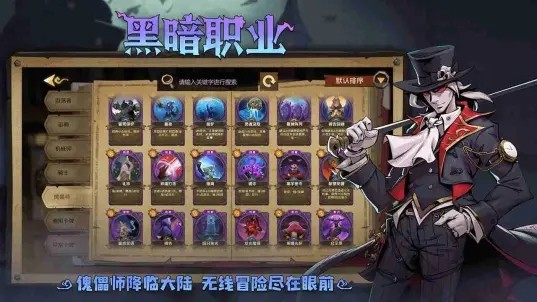 因狄斯的谎言手游v2.0.6 5