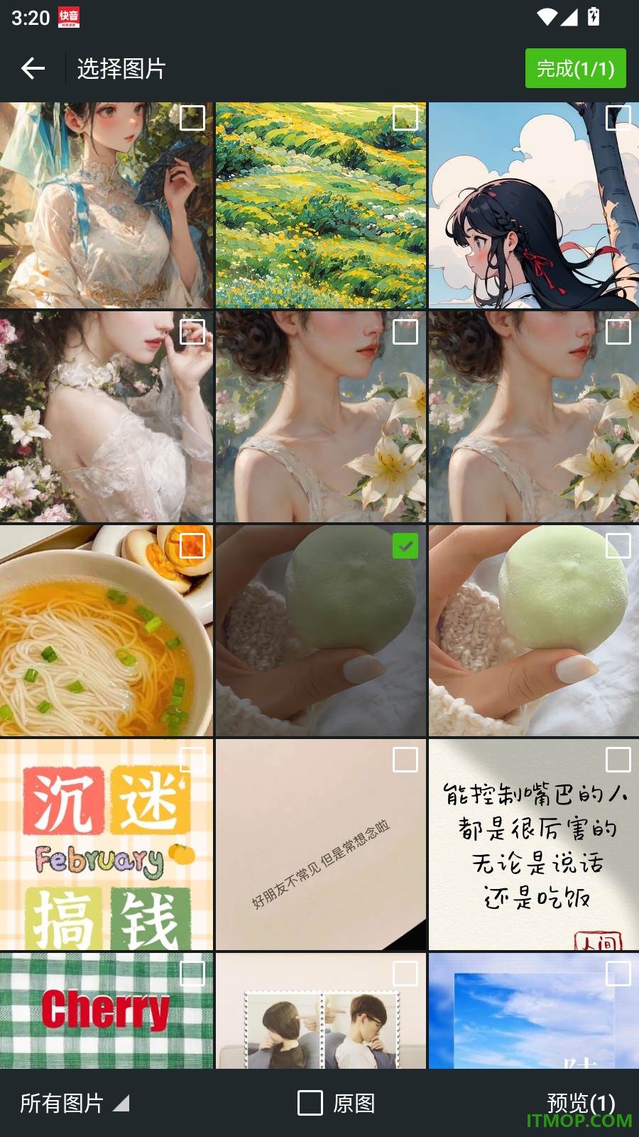 Ai识食手机版