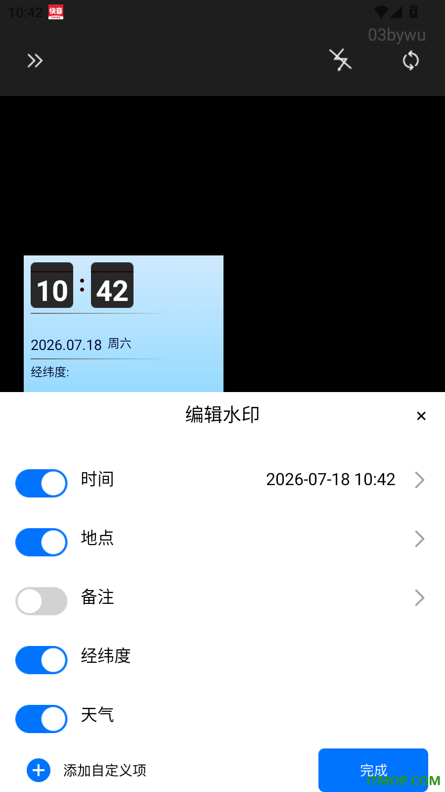 打卡实时定位水印相机免费版