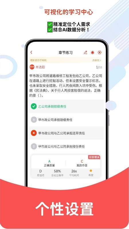 注册安全工程师题库网免费版v6.07.13 3
