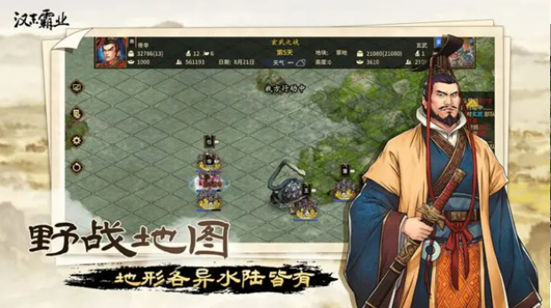 三国志汉末霸业手游vv0.9.3.1888 3
