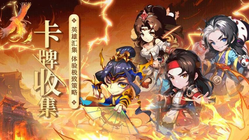 三国又如何游戏v0.43.3 3