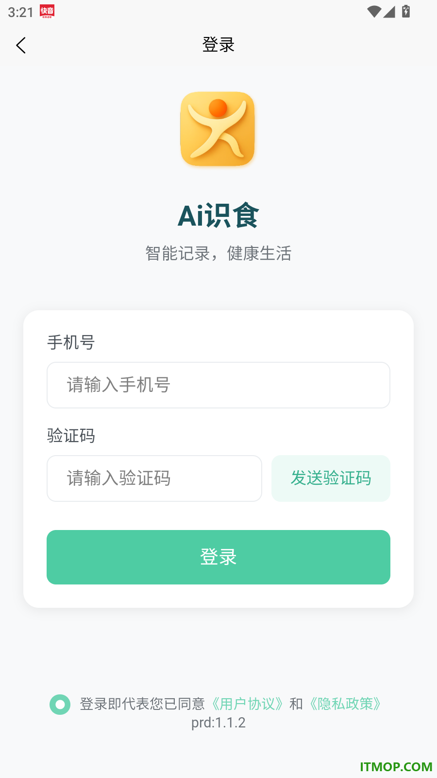 Ai识食手机版