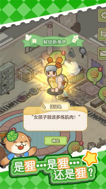 狸狸汤泉游戏v1.13.0 4