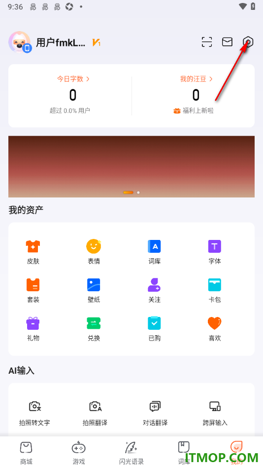 搜狗输入法手机版设置启用回车键发送消息的方法