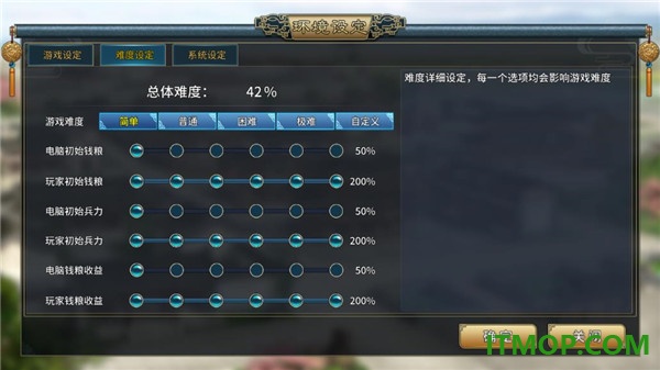 三国志汉末霸业手游