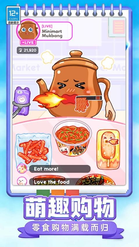 山海经美食屋手游v1.0.1(4)