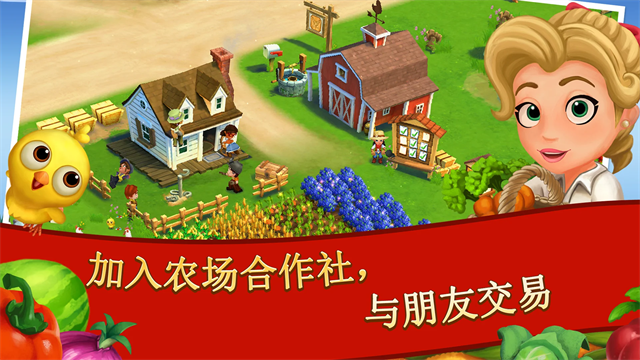 开心农场2乡村度假游戏v30.4.192 3