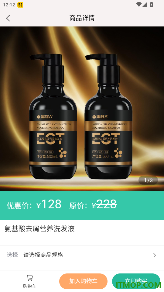微美毛发官网版