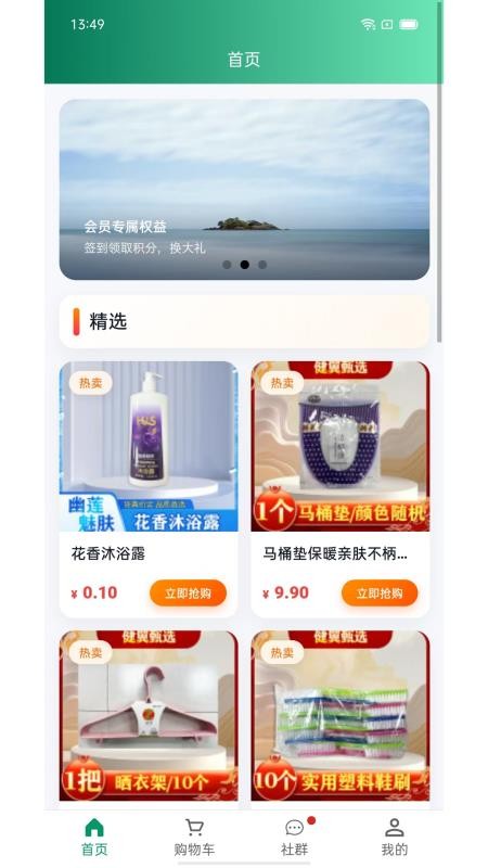 星康互娱官方版v1.0.6 1