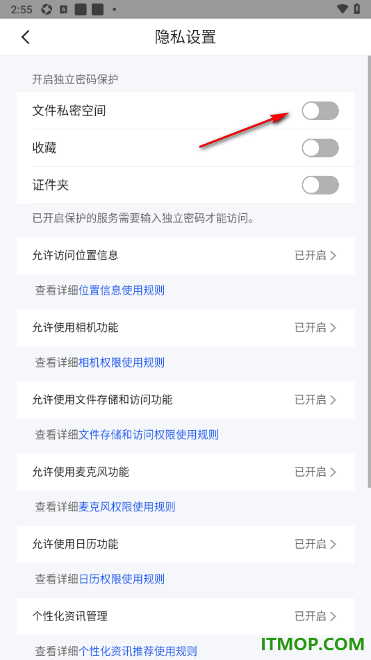 qq浏览器手机版设置允许访问相机功能的方法
