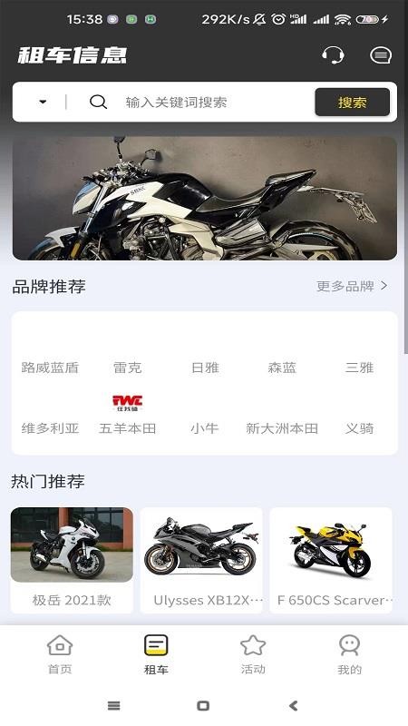 任我骑摩托车租赁官方版v1.0.80 1