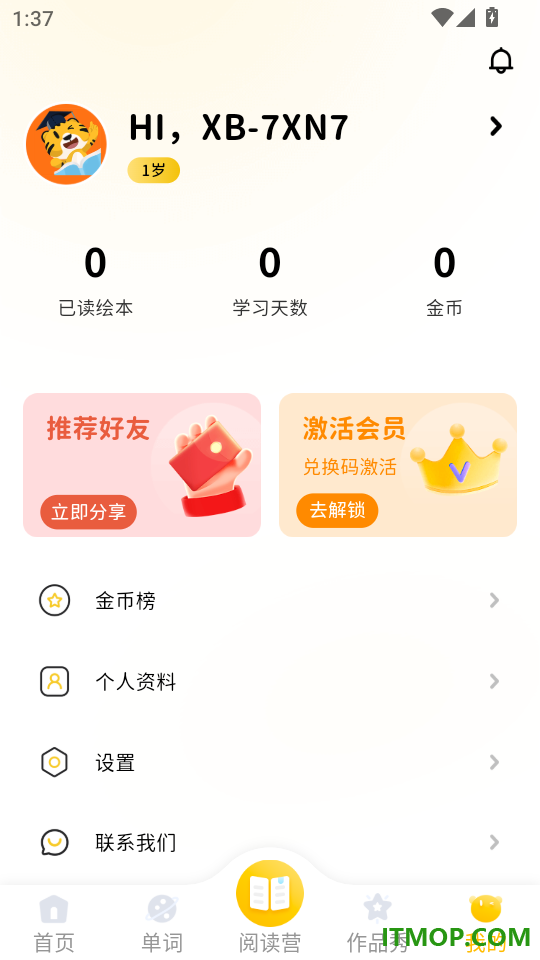 小步英语绘本免费版