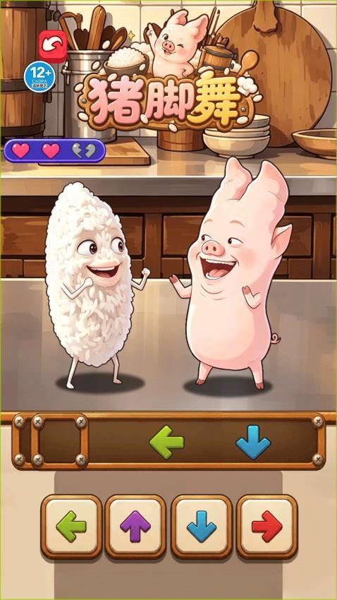 稳过这一关游戏v1.0 4