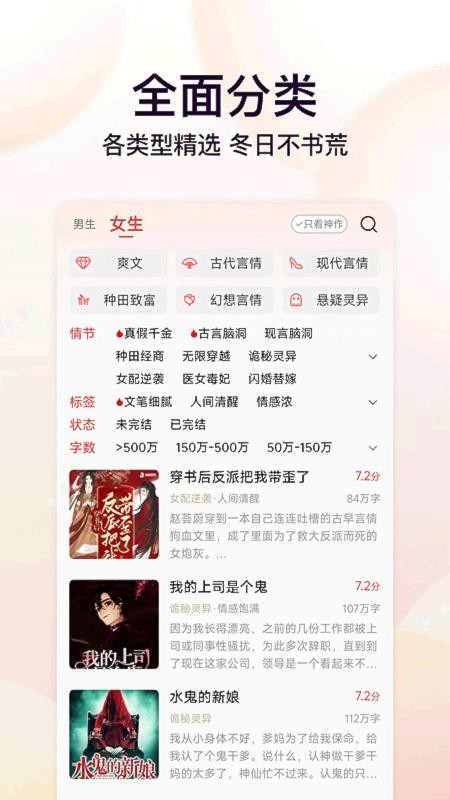 菠萝免费小说畅读v3.1.8 3