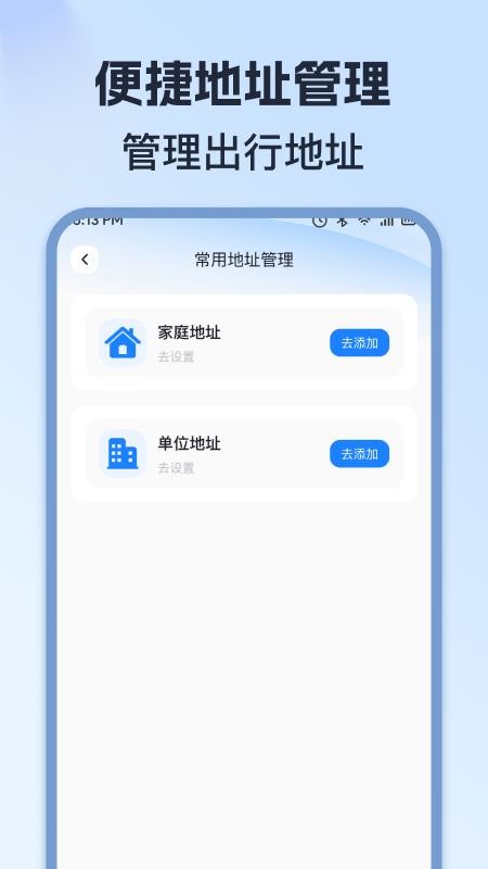 高导高精导航手机版v1.0.1 2