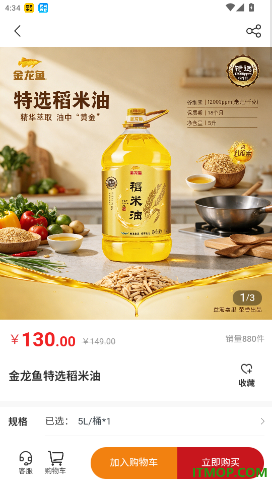 壹间好店官方版