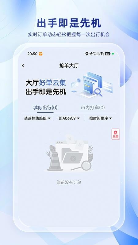 每橙车主官网版v4.2.11 3