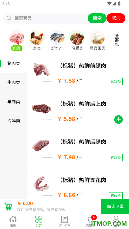 菜亿家官网版