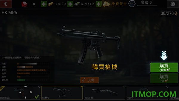 杀戮目标游戏
