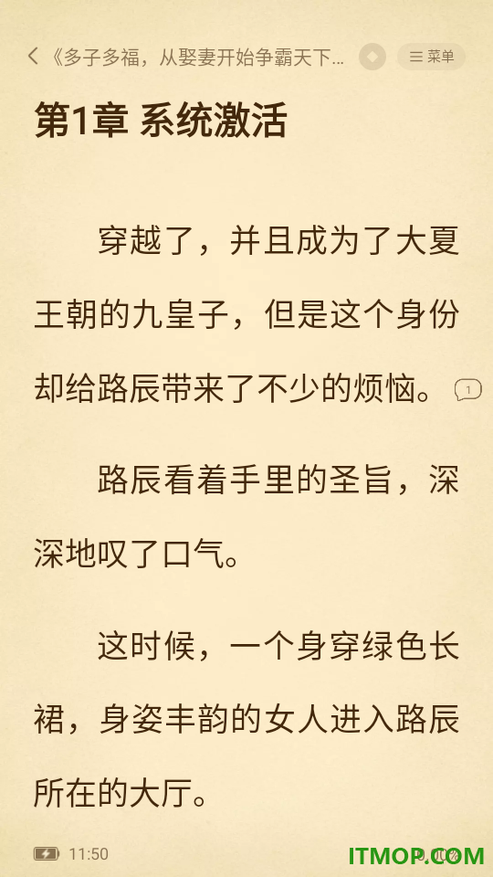 菠萝免费小说畅读