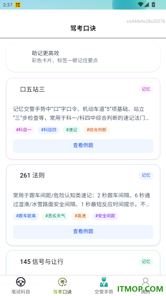 鸿途稳驾官网版