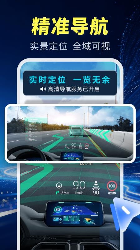 实景导航卫星免费版v1.0.0 4