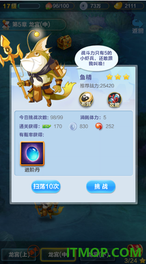 道友请留步华为版