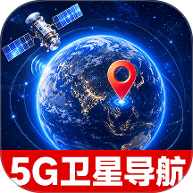 高导高精导航手机版 v1.0.1