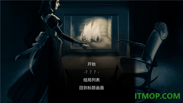 海市蜃楼之馆手游
