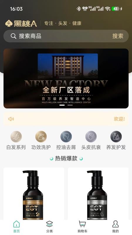 微美毛发官网版v1.0.3 4