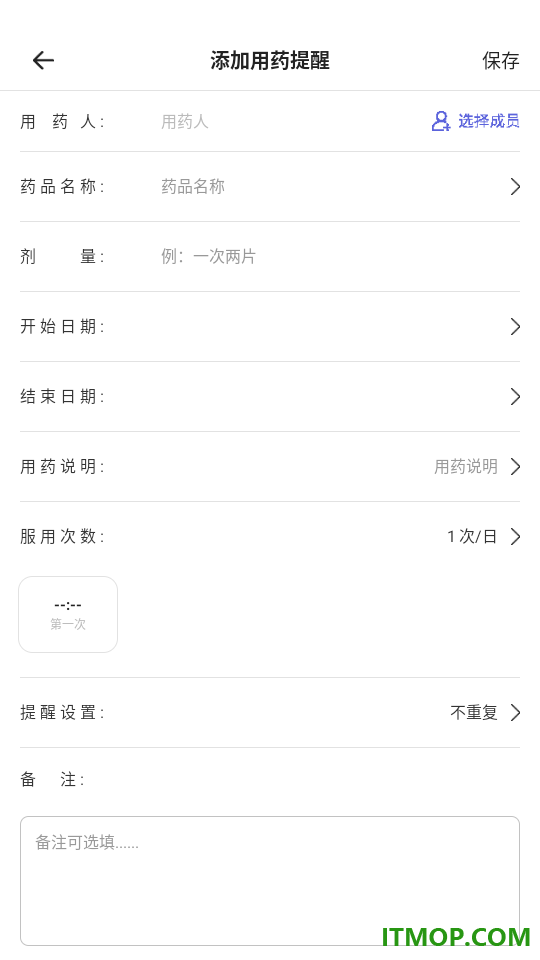 按时吃药手机版app
