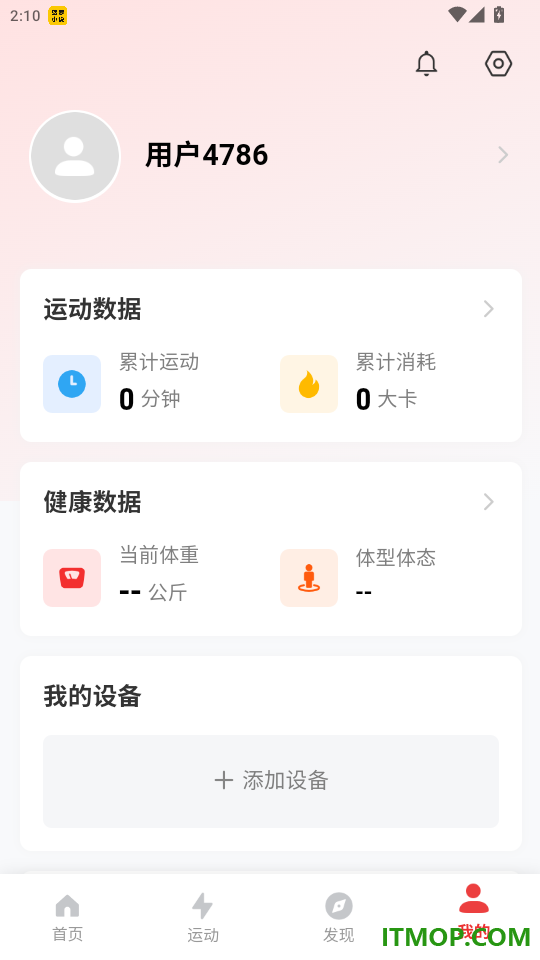 我是铁人官方版