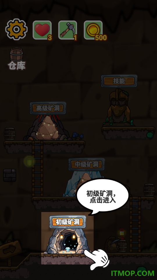 地心矿工队游戏