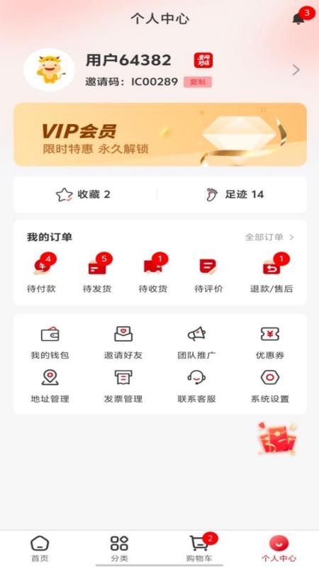 壹间好店官方版v1.1.1 1
