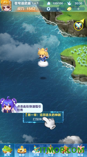 道友请留步华为版