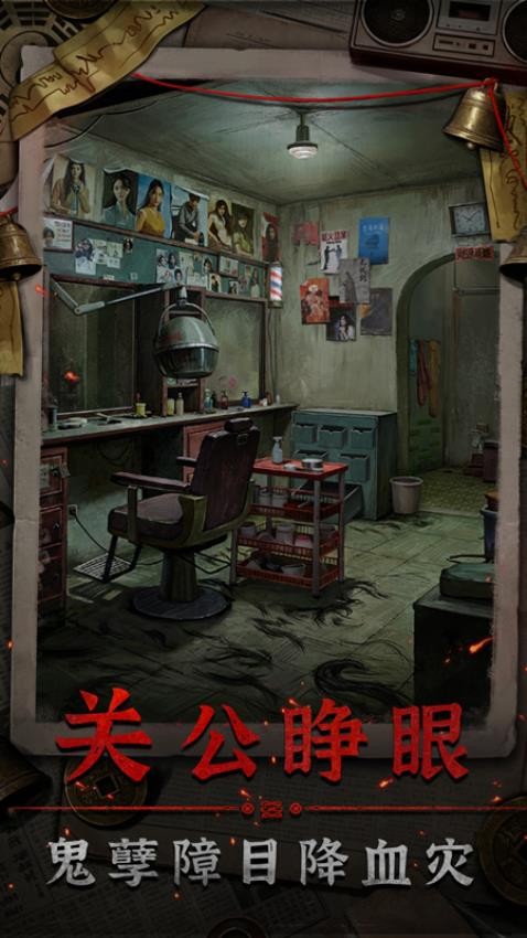怨楼手游v1.0.0 4