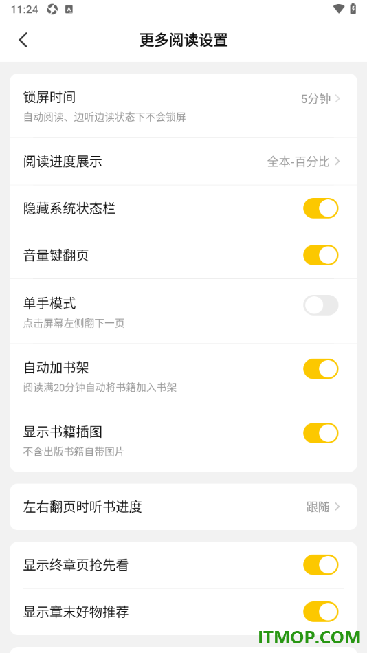 七猫免费小说手机版设置隐藏系统状态栏的方法
