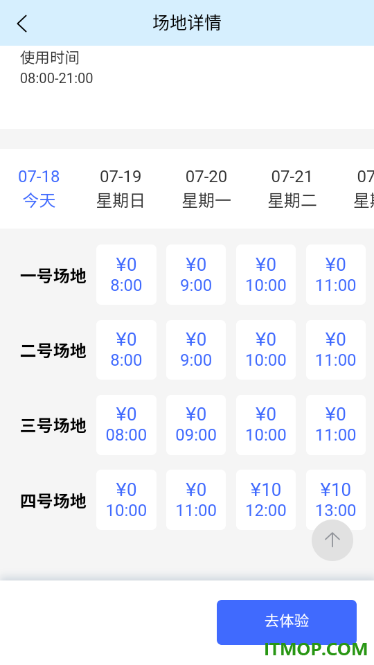 贵州省运动码官网版