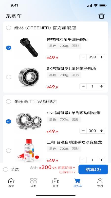 冀工优品官网版v1.0.1 2