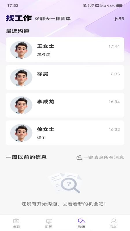 附近日结开工最新版v1.0.0 2